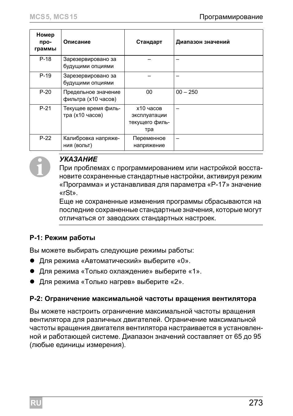 Dometic MCS15 User Manual | Page 273 / 412