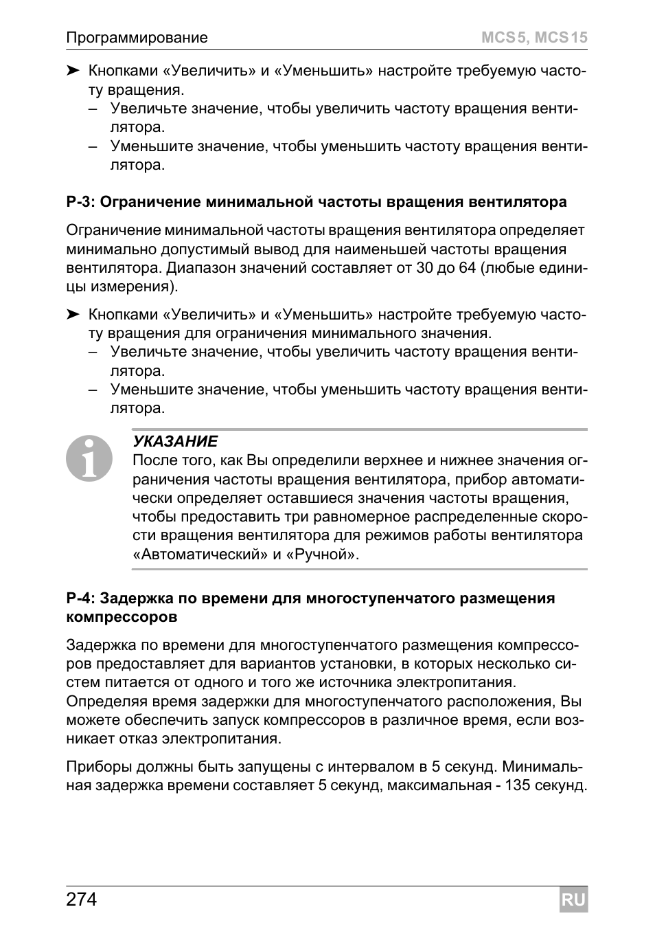 Dometic MCS15 User Manual | Page 274 / 412