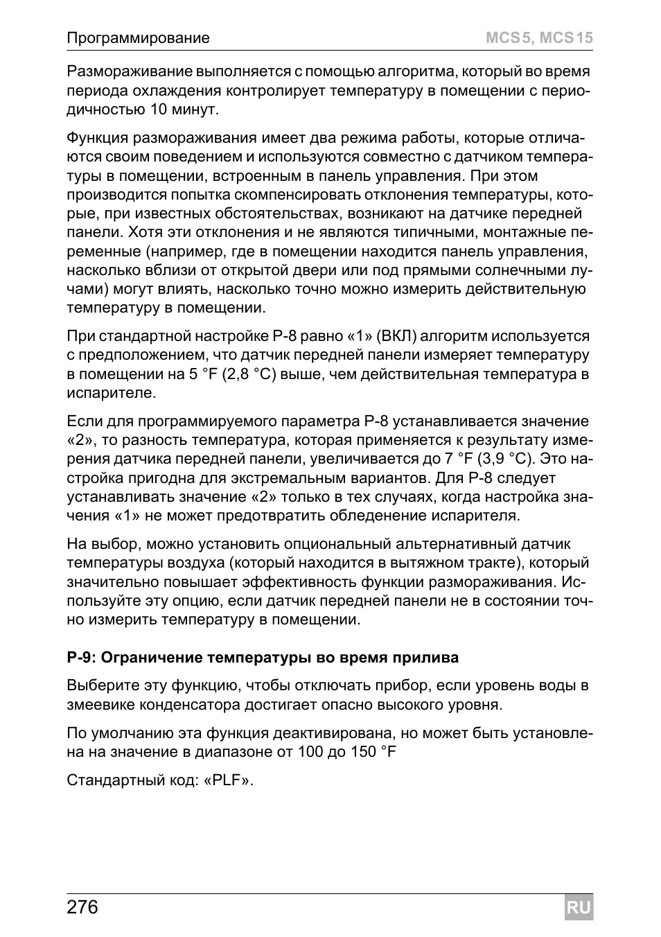 Dometic MCS15 User Manual | Page 276 / 412