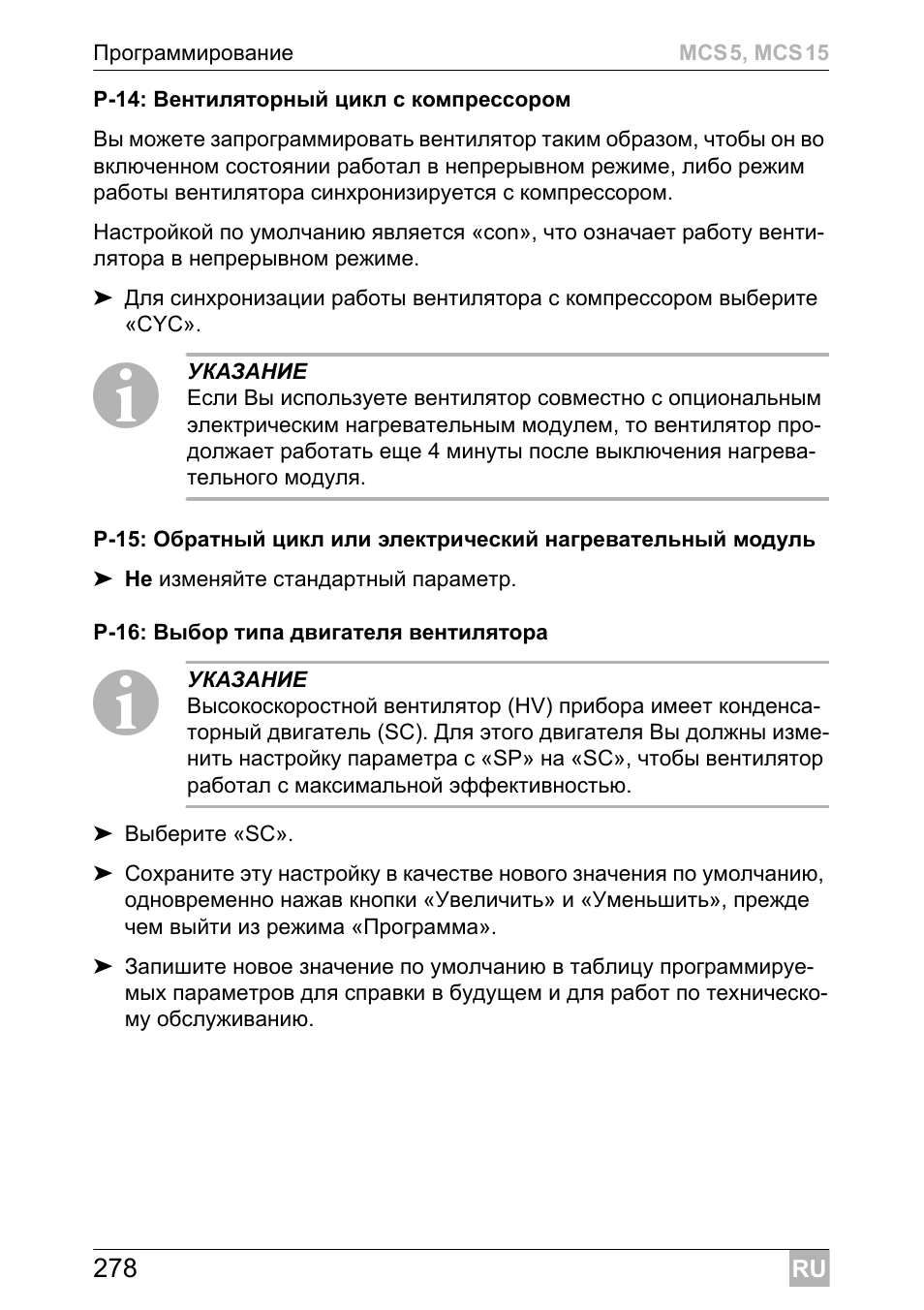 Dometic MCS15 User Manual | Page 278 / 412