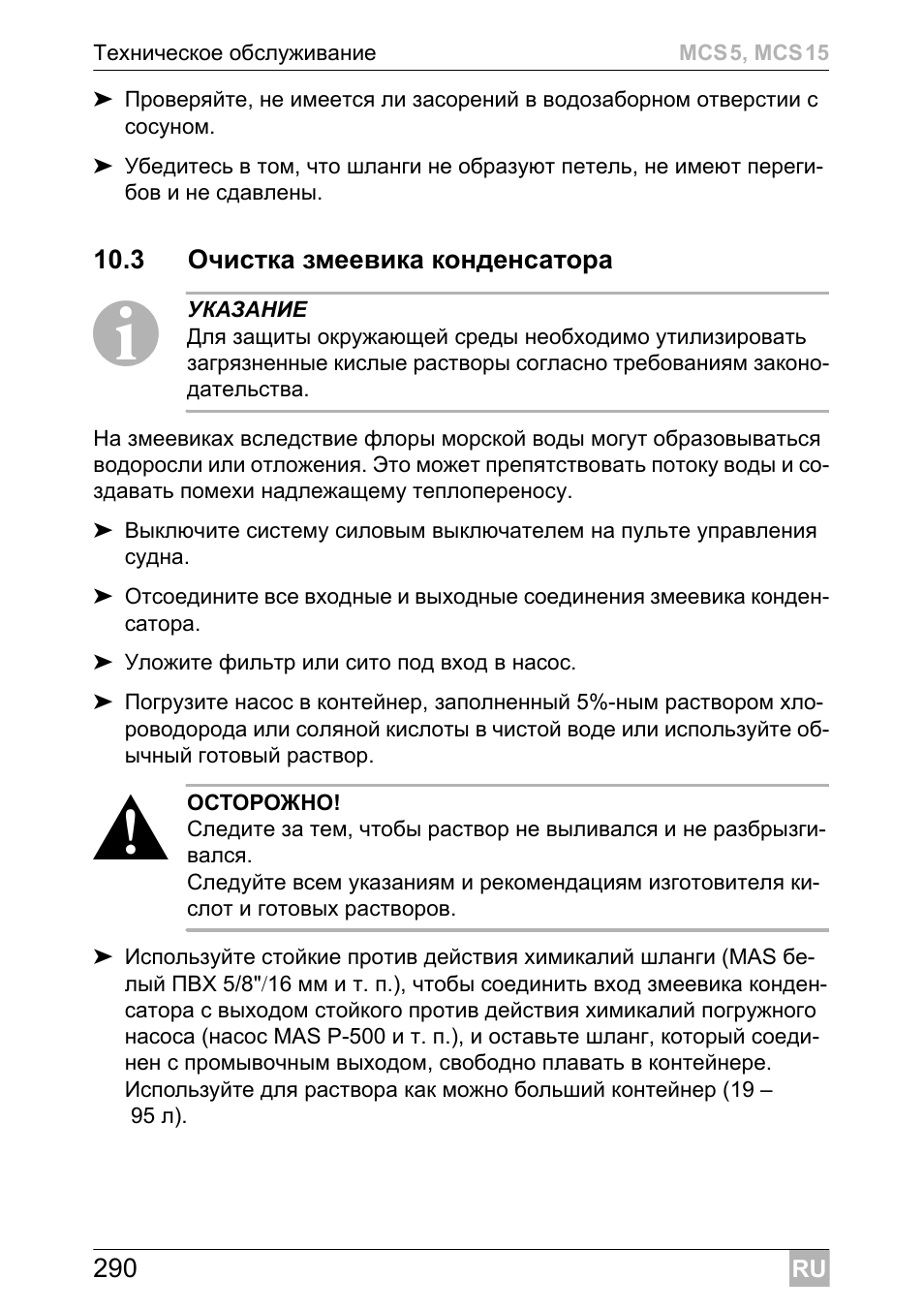Dometic MCS15 User Manual | Page 290 / 412
