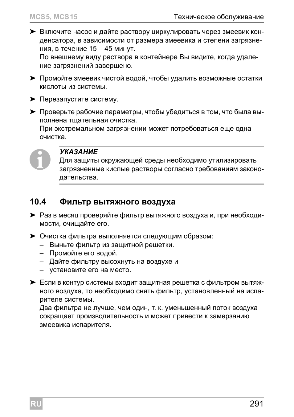 Dometic MCS15 User Manual | Page 291 / 412