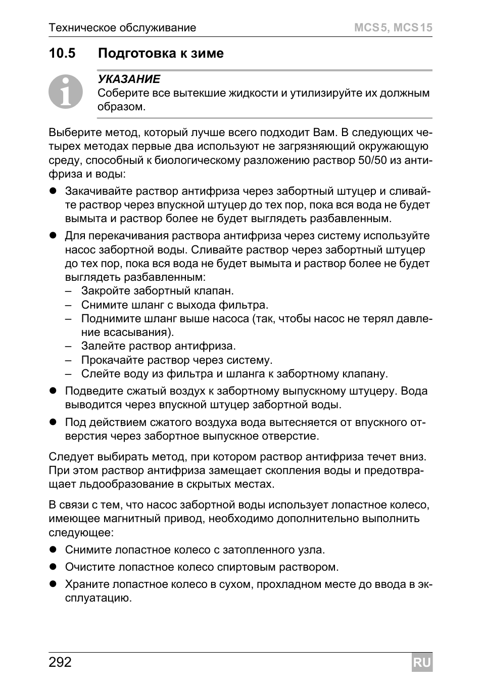 Dometic MCS15 User Manual | Page 292 / 412