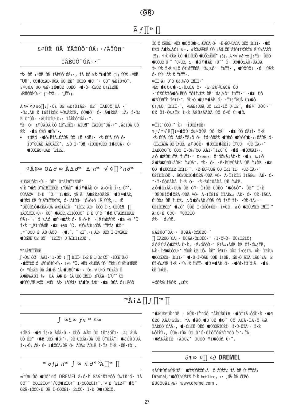 А¡δ ∏ƒ | Dremel Клеевой пистолет DREMEL User Manual | Page 27 / 50