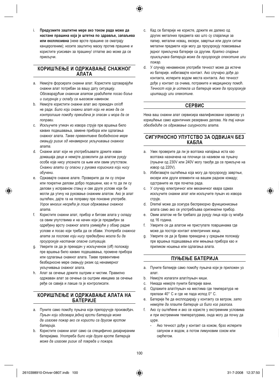 Коришћење и одржавање снажног алата, Коришћење и одржавање алата на батерије, Сервис | Сигурносно упутство за одвијач без кабла, Пуњење батерија | Dremel Шуруповёрт DREMEL Driver User Manual | Page 100 / 108