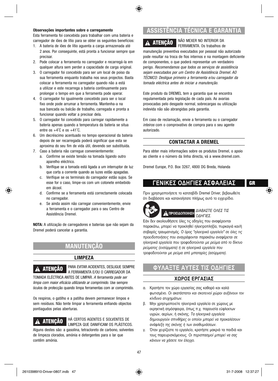 Manutenção, Assistência técnica e garantia, Γενικεσ οδηγιεσ ασφαλειασ | Φυλαξτε αυτεσ τισ οδηγιεσ, Atençâo | Dremel Шуруповёрт DREMEL Driver User Manual | Page 47 / 108