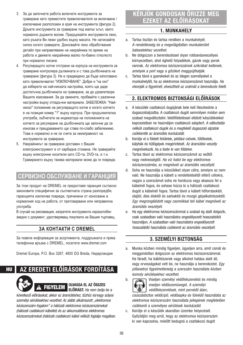Сервизно обслужване и гаранция, Az eredeti előírások fordítása, Kérjük gondosan őrizze meg ezeket az előírásokat | Figyelem, За контакти с dremel, Munkahely, Elektromos biztonsági előírások, Személyi biztonság | Dremel Гравёр DREMEL User Manual | Page 36 / 60