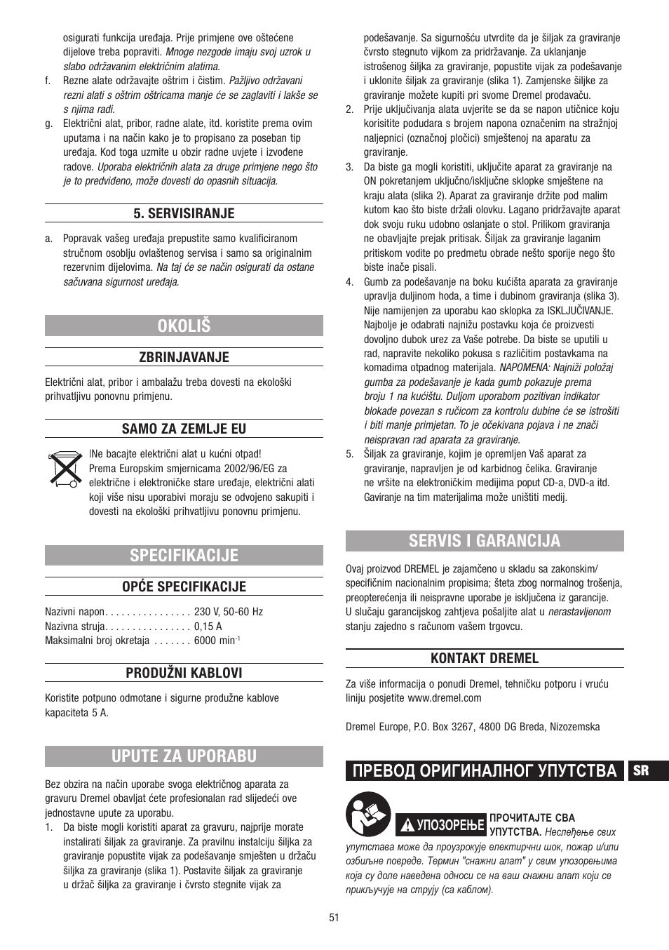 Okoliš, Specifikacije, Upute za uporabu | Servis i garancija, Превод оригиналног упутства | Dremel Гравёр DREMEL User Manual | Page 51 / 60