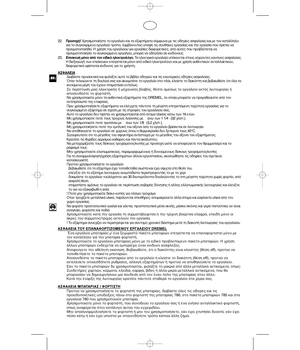 Dremel MultiPro Беспроводной инструмент 9.6 В User Manual | Page 66 / 93