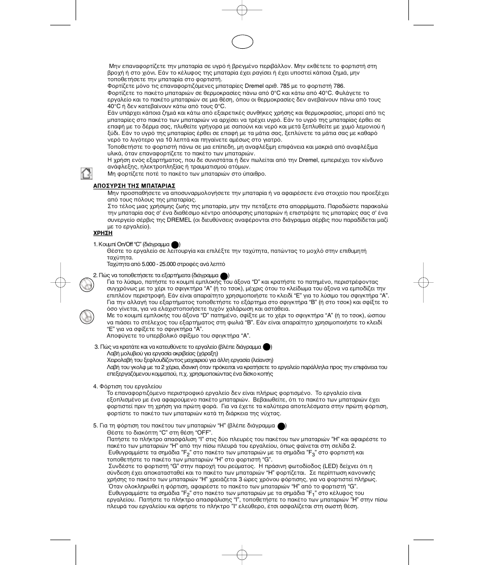Dremel MultiPro Беспроводной инструмент 9.6 В User Manual | Page 67 / 93