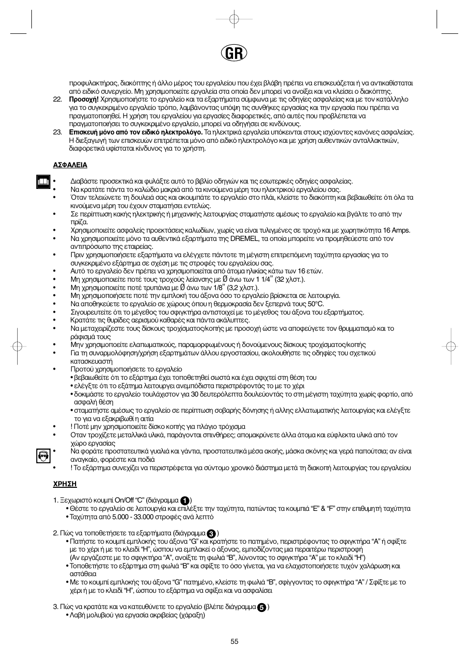 Dremel Professional User Manual | Page 55 / 73