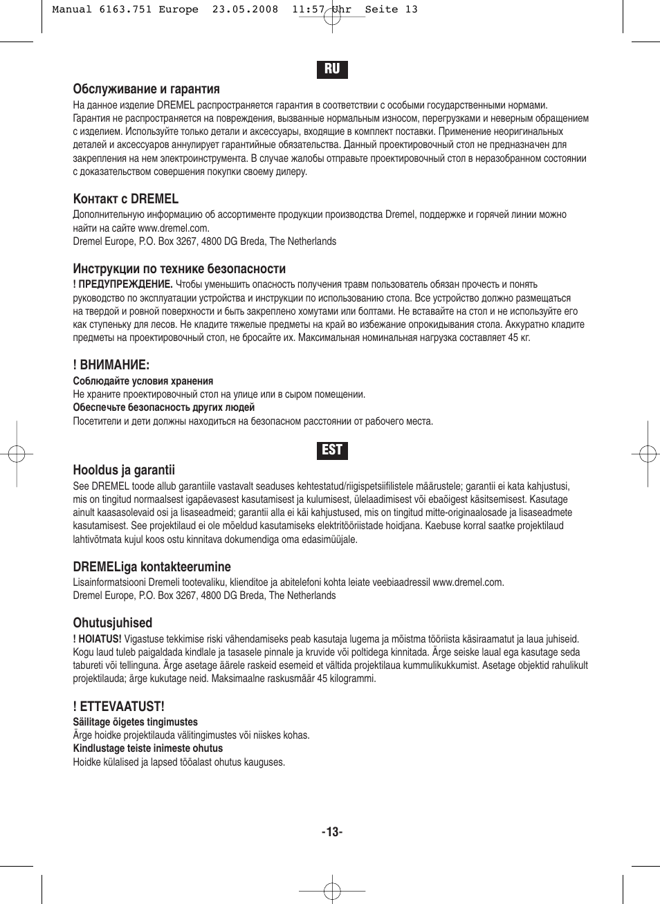 Dremel Верстак DREMEL User Manual | Page 13 / 16