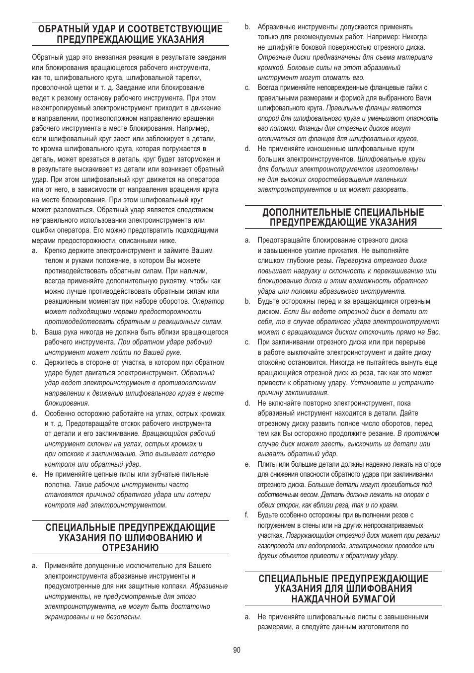 Dremel Fortiflex User Manual | Page 90 / 132