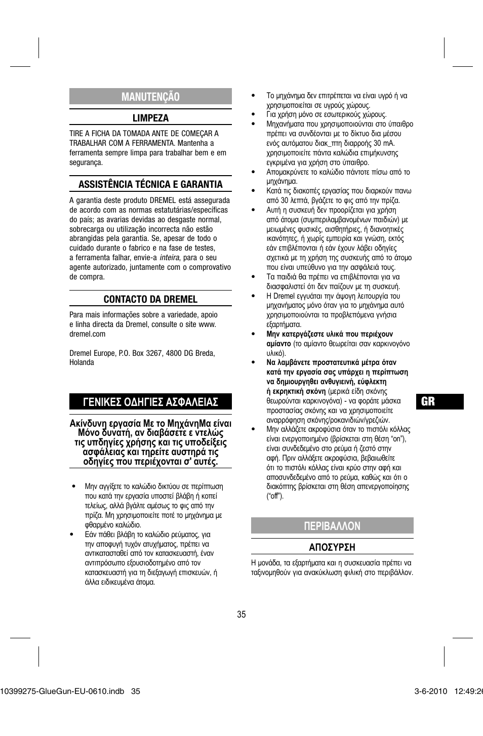 Manutenção, Γενικεσ οδηγιεσ ασφαλειασ, Περιβαλλον | Dremel Клеевой пистолет DREMEL 920 User Manual | Page 35 / 80