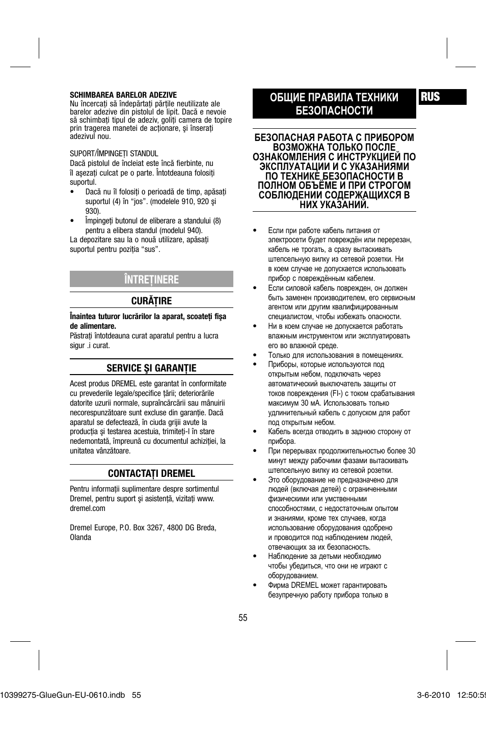 Întreţinere, Общие правила техники безопасности | Dremel Клеевой пистолет DREMEL 920 User Manual | Page 55 / 80