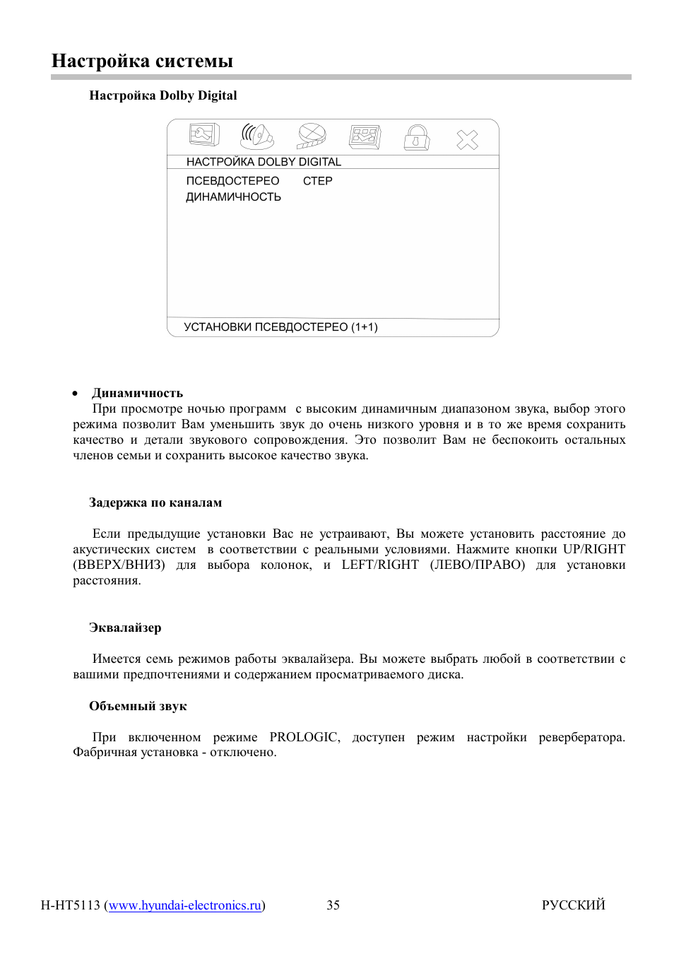 Hyundai H-HT5113 User Manual | Page 13 / 23