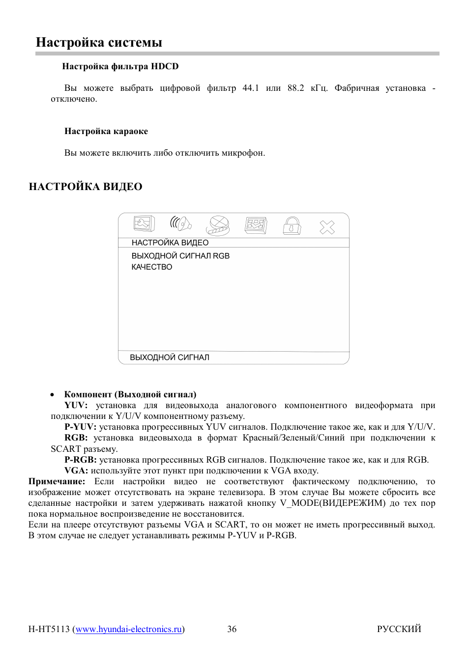 Hyundai H-HT5113 User Manual | Page 14 / 23