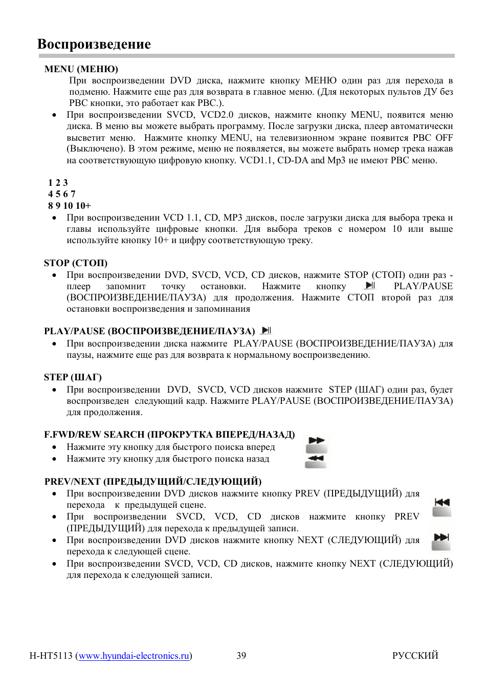 Hyundai H-HT5113 User Manual | Page 17 / 23