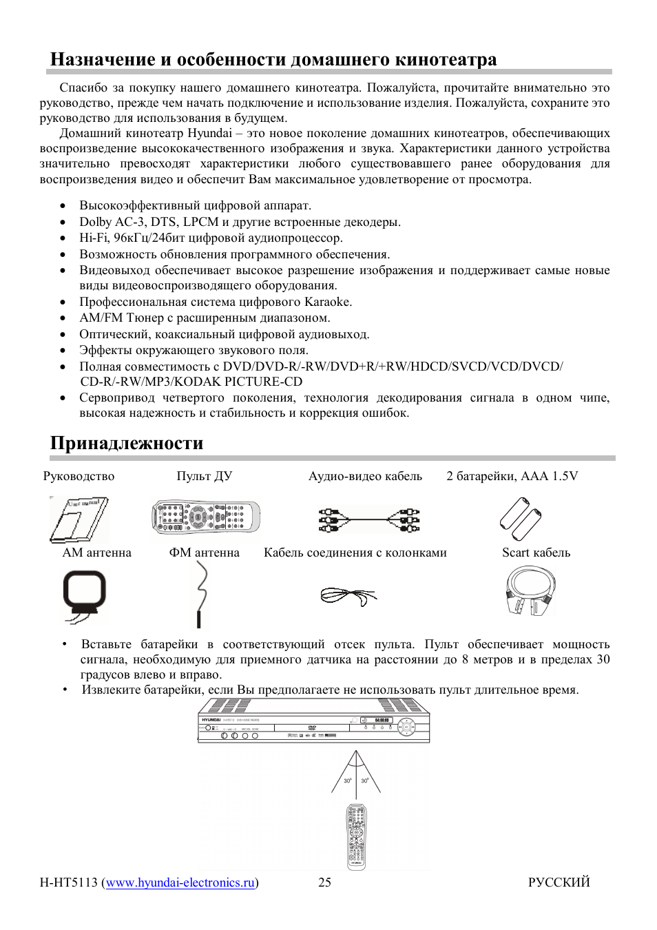 Hyundai H-HT5113 User Manual | Page 3 / 23