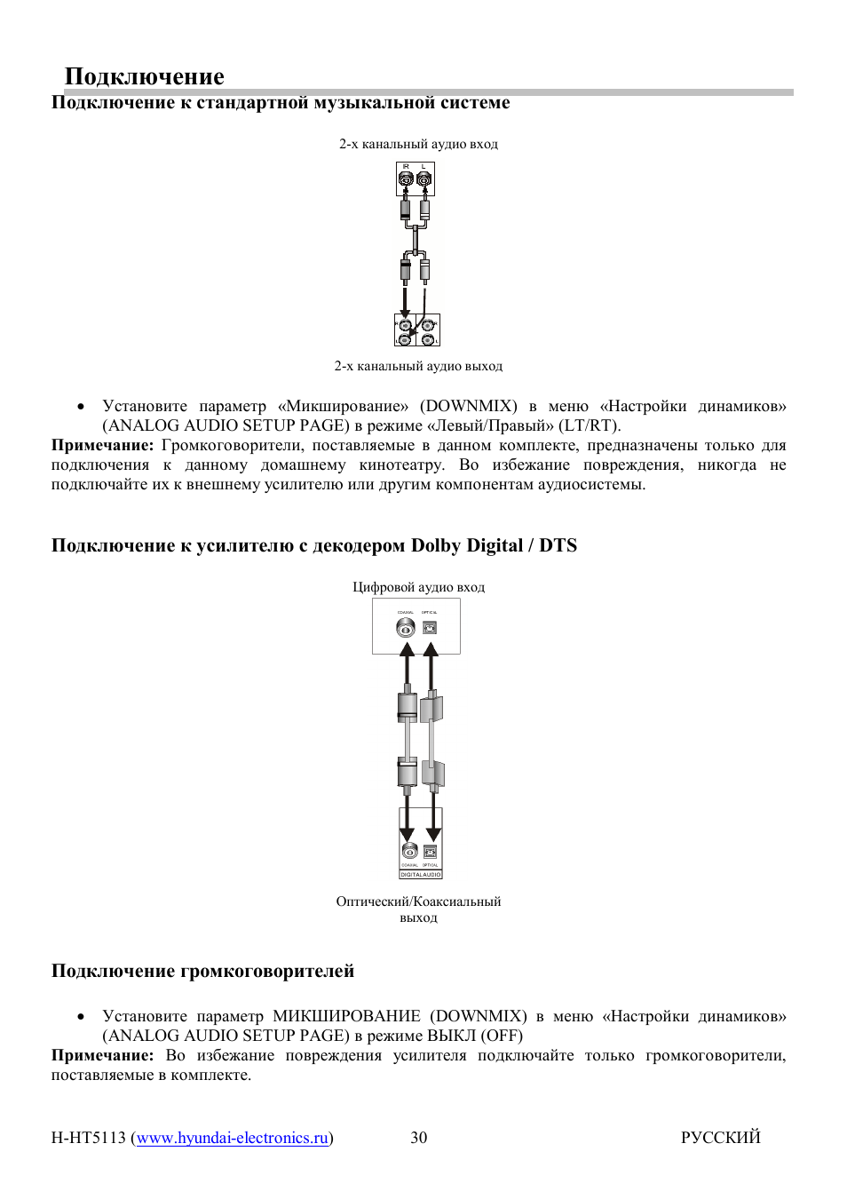 Hyundai H-HT5113 User Manual | Page 8 / 23