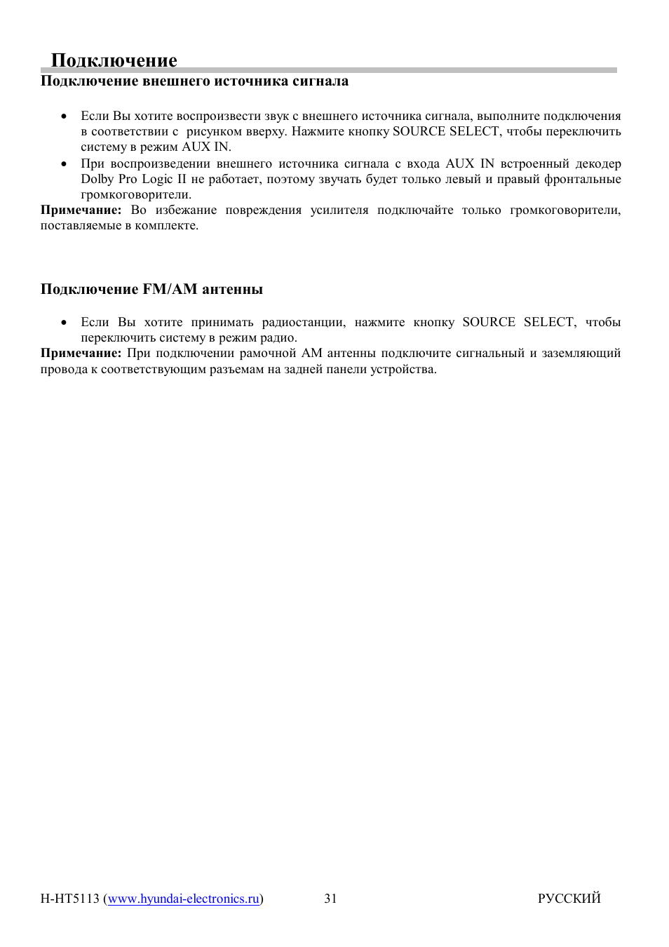 Hyundai H-HT5113 User Manual | Page 9 / 23