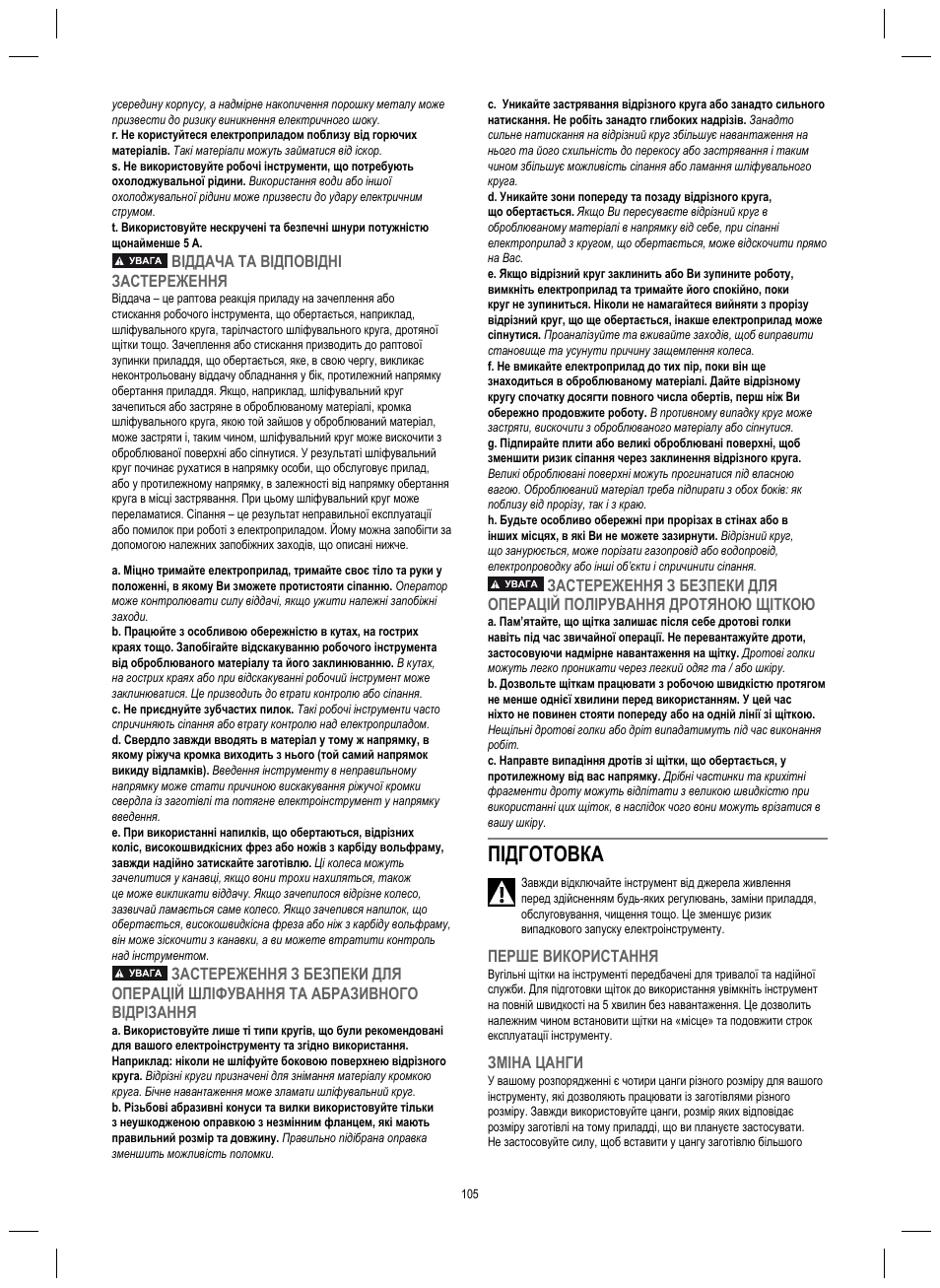 Підготовка, Віддача та відповідні застереження, Перше використання | Зміна цанги | Dremel 4200 User Manual | Page 105 / 112