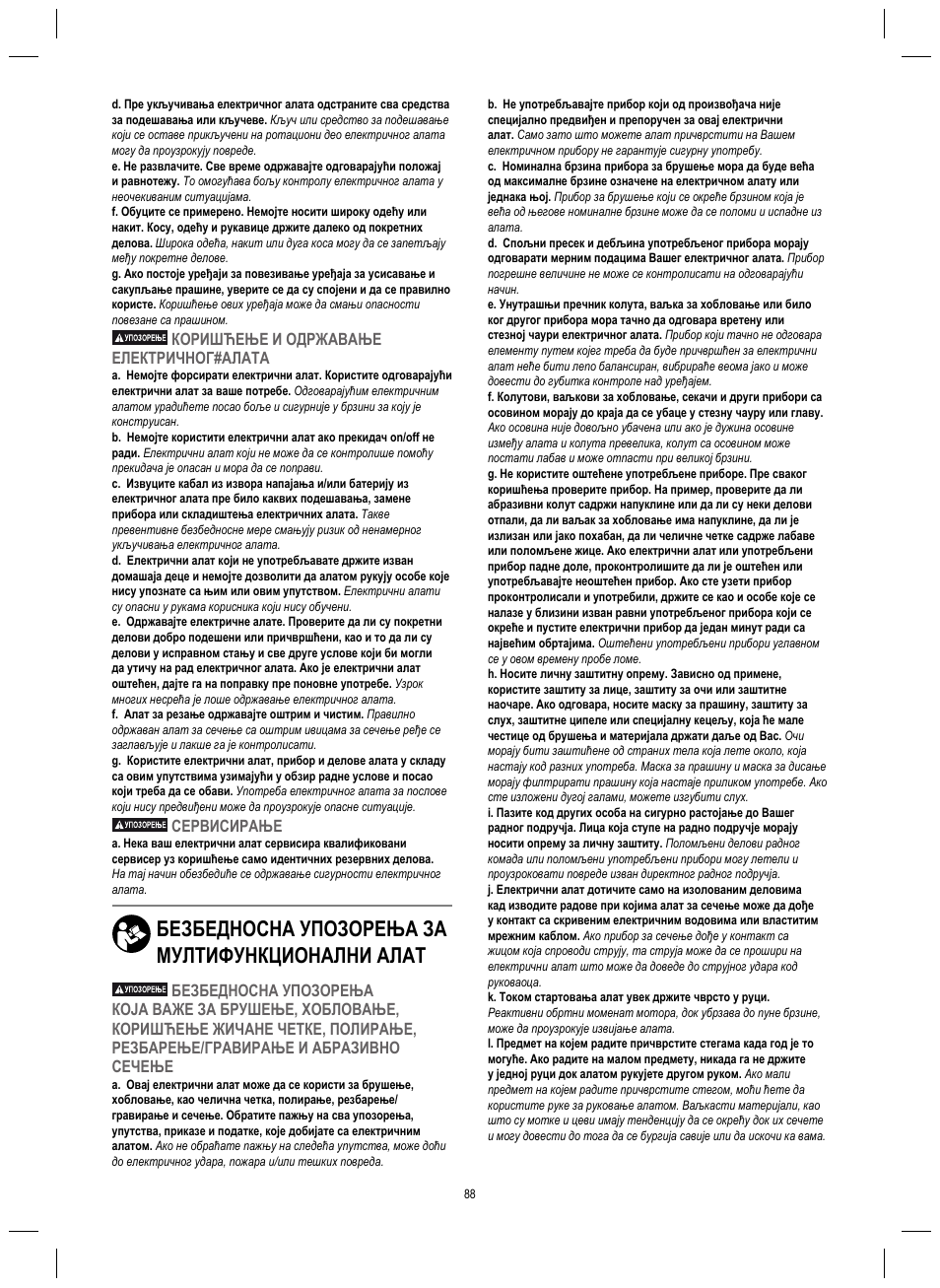 Безбедносна упозорења за мултифункционални алат, Коришћење и одржавање електричног алата, Сервисирање | Dremel 4200 User Manual | Page 88 / 112