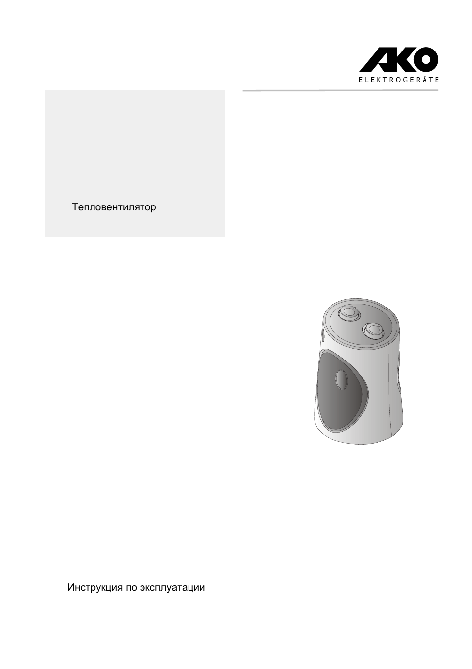 Dimplex HC 200 TS User Manual | 8 pages