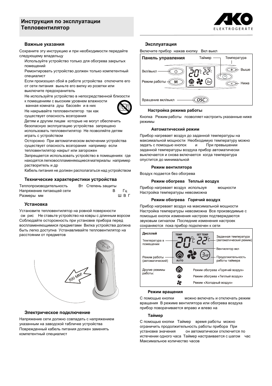 Dimplex HC 210 TSD User Manual | Page 14 / 16