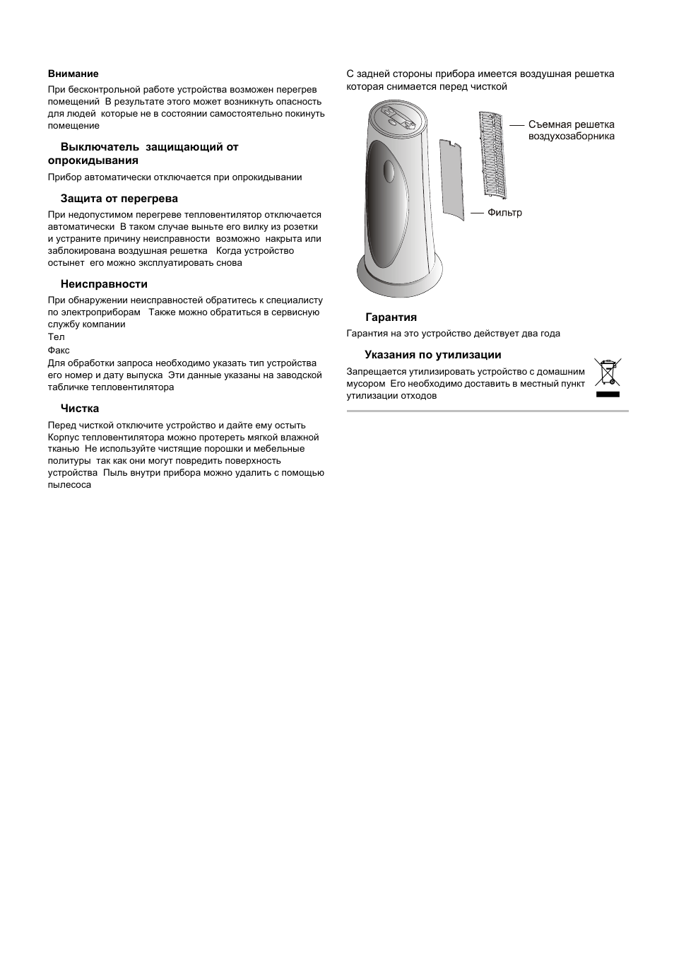 Dimplex HC 210 TSD User Manual | Page 15 / 16