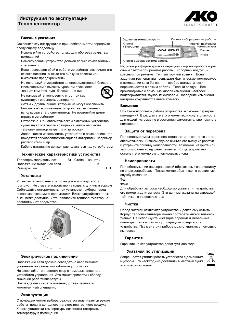 Dimplex H 500 TSD User Manual | Page 8 / 8