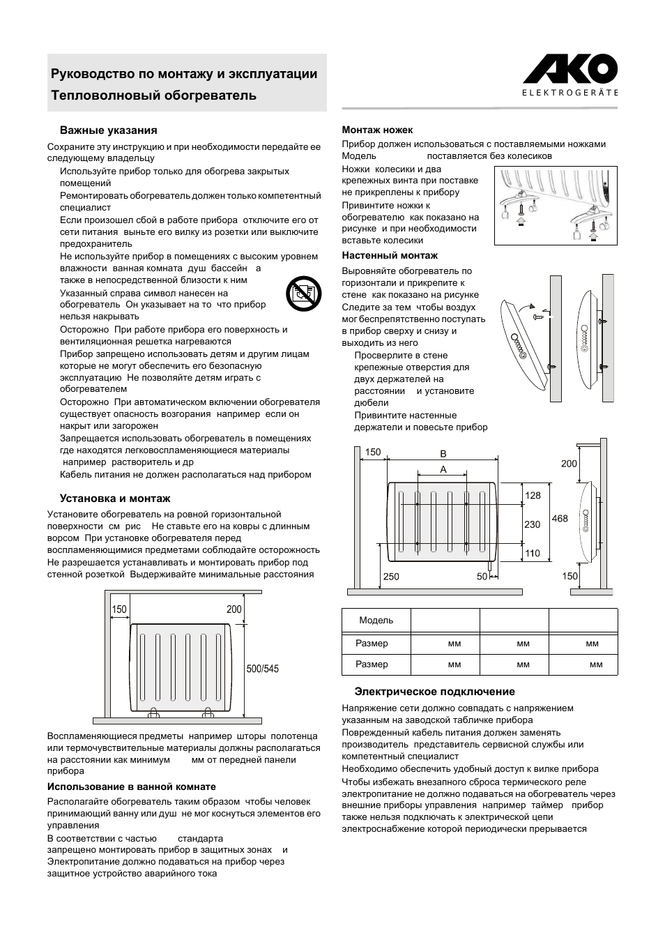 Dimplex WW 201 E User Manual | Page 14 / 16
