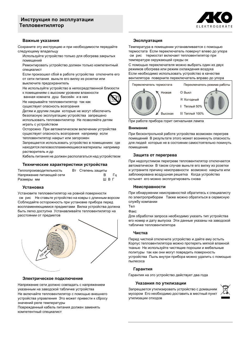 Dimplex H 390 TS User Manual | Page 8 / 8