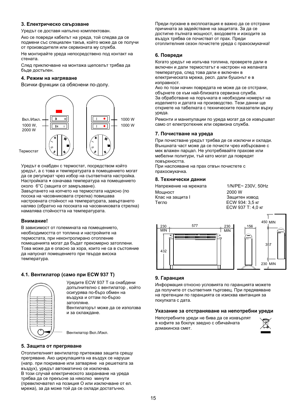 Dimplex ECW 937 T User Manual | Page 15 / 20