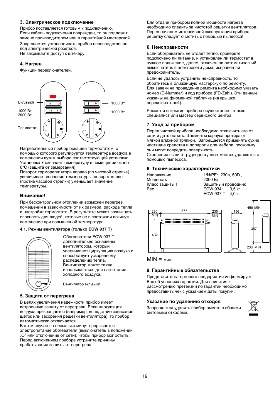 Dimplex ECW 937 T User Manual | Page 19 / 20