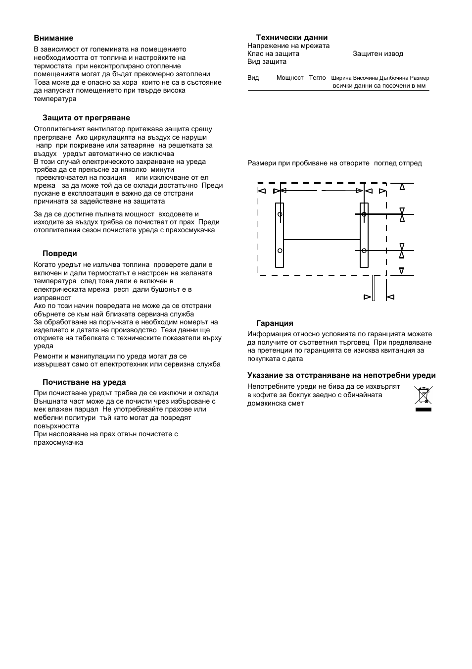 Dimplex DXW 330 User Manual | Page 14 / 20