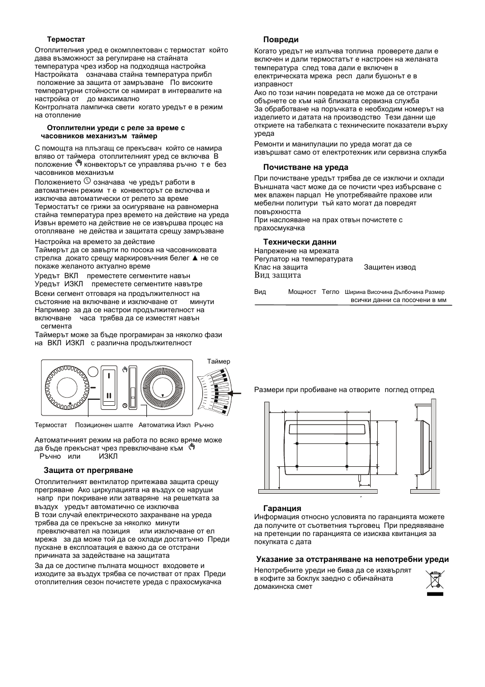 Dimplex PLX 3000 User Manual | Page 15 / 20