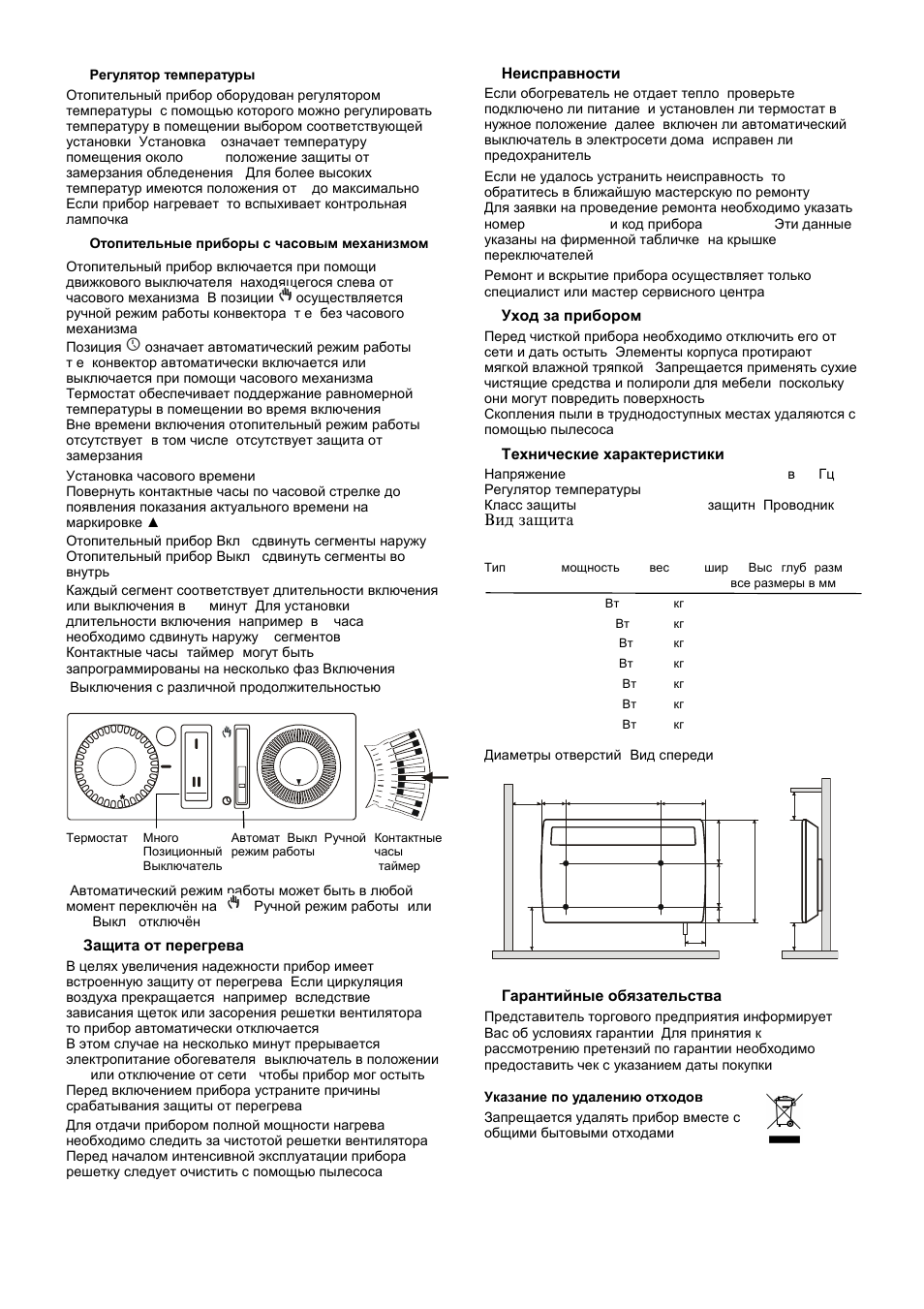 Dimplex PLX 3000 User Manual | Page 19 / 20