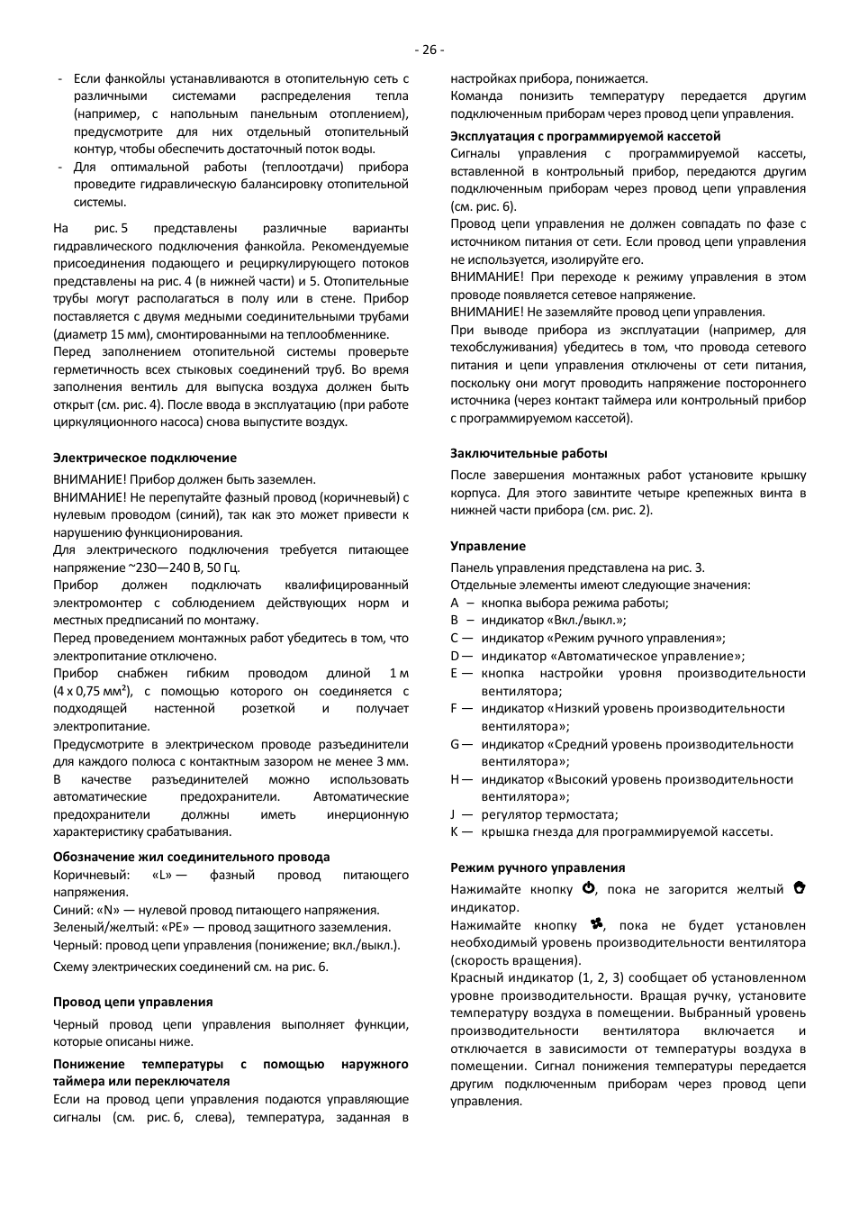 Dimplex SRX 180M User Manual | Page 30 / 32