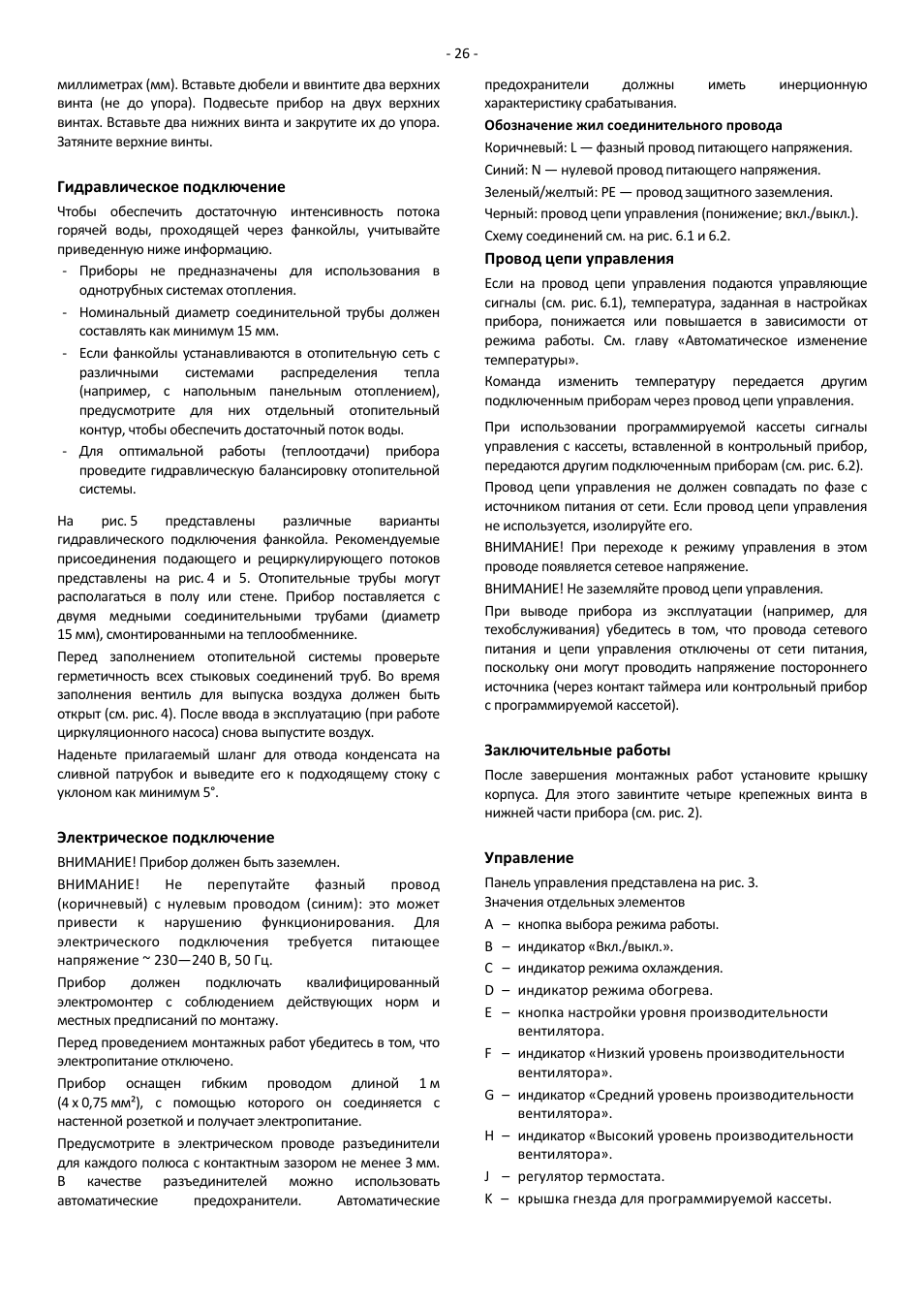 Dimplex SRX 160C User Manual | Page 30 / 36