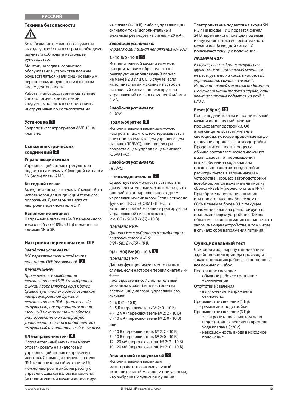 Danfoss AME 10 User Manual | Page 13 / 18