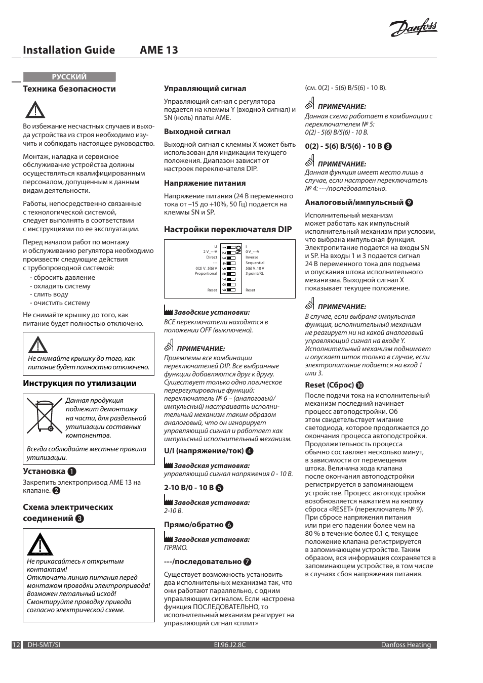 Installation guide ame 13 | Danfoss AME 13 User Manual | Page 12 / 16