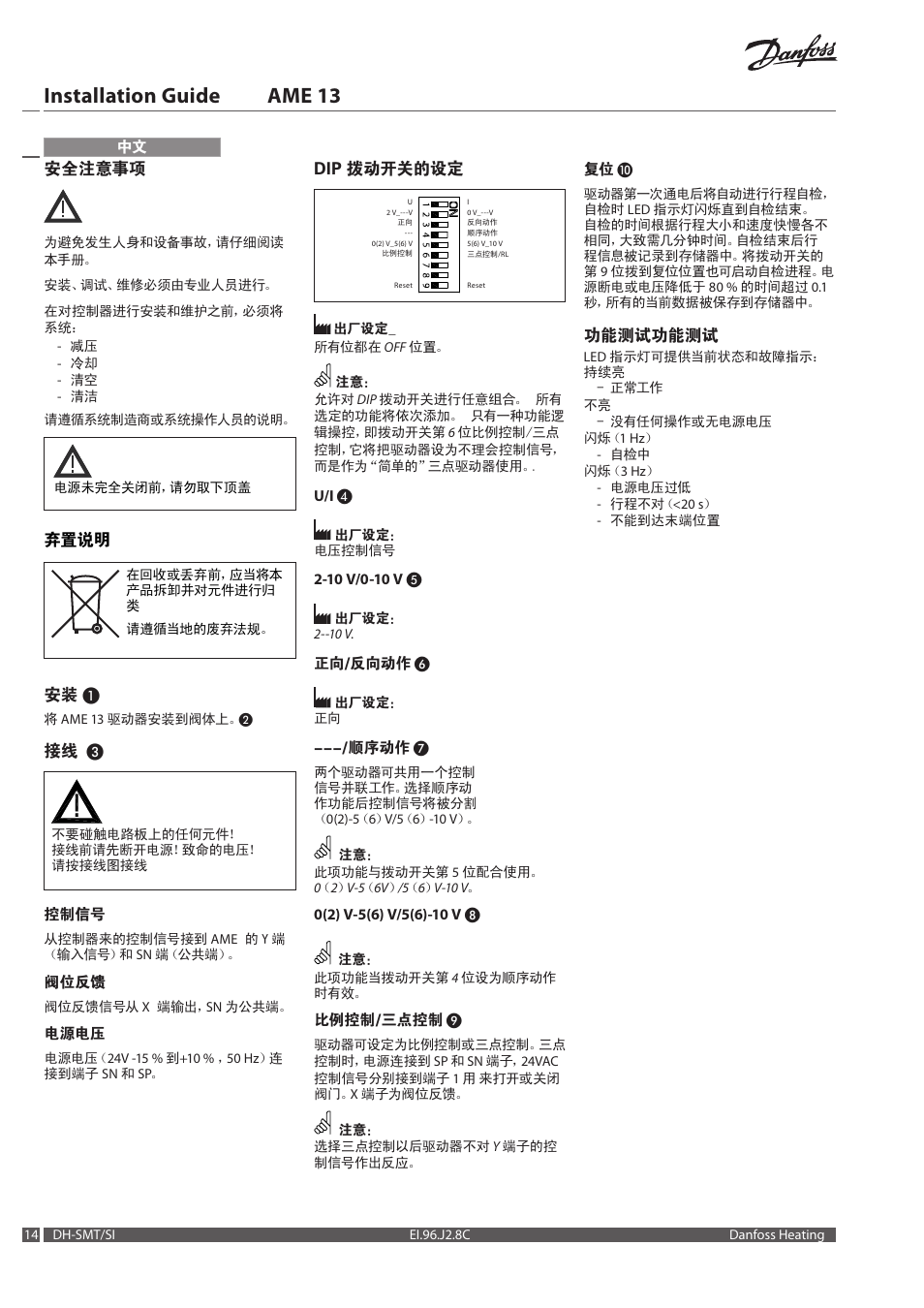 Installation guide ame 13 | Danfoss AME 13 User Manual | Page 14 / 16