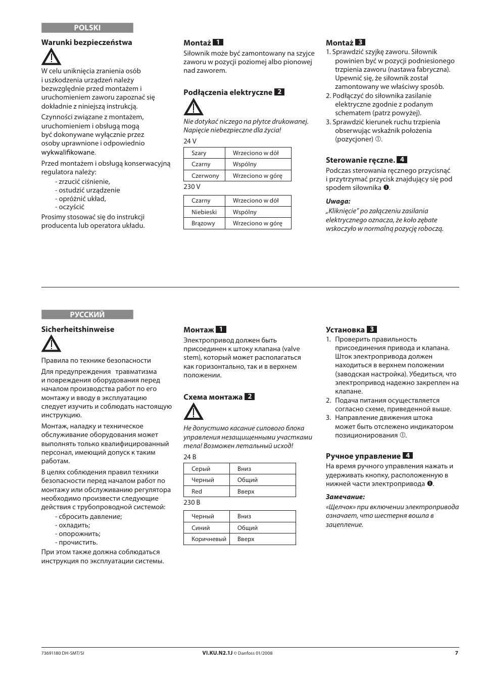 Danfoss AMV 150 AS User Manual | Page 7 / 8