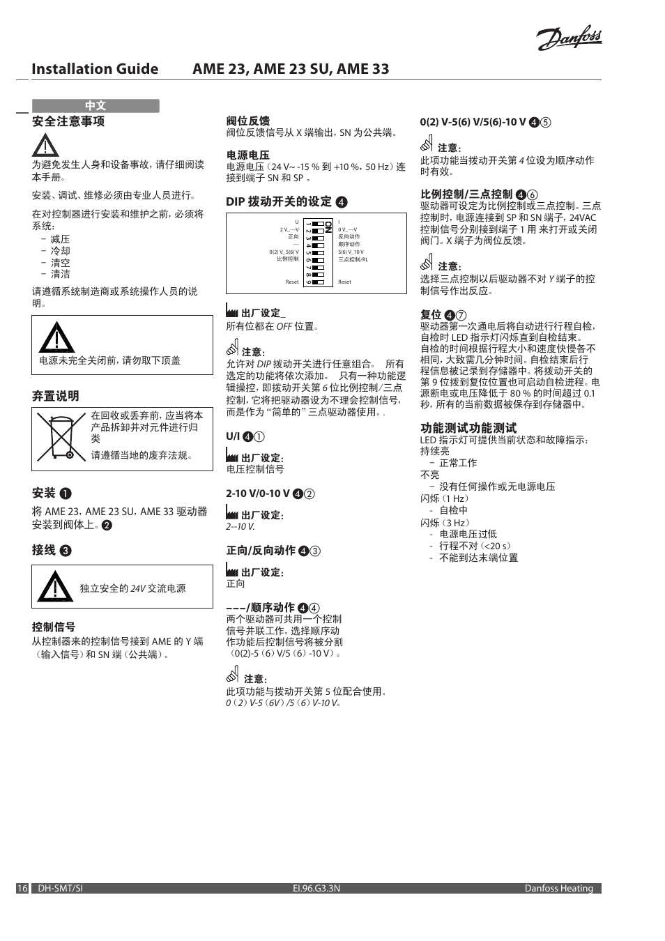 Danfoss AME 23, SU_33 User Manual | Page 16 / 20