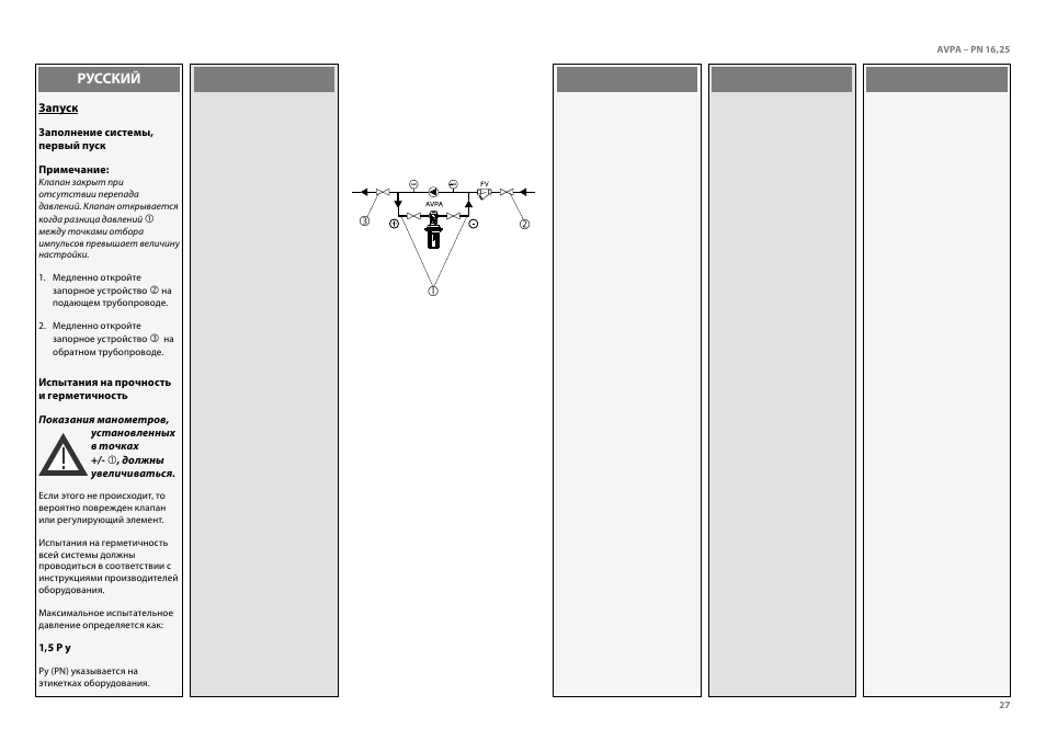 Danfoss AVPA (Generation 2006) User Manual | Page 27 / 29