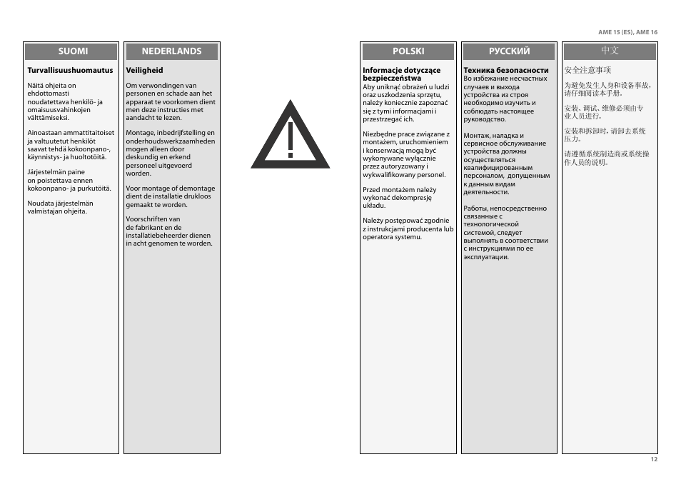 Danfoss AME 16 User Manual | Page 12 / 22