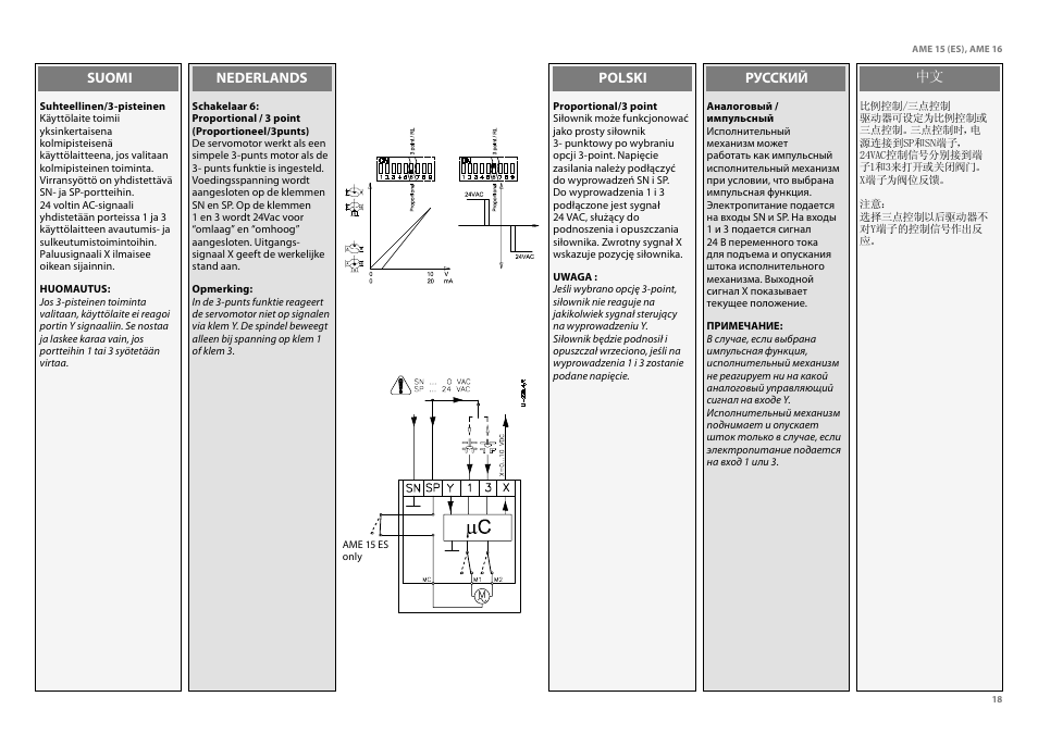 Danfoss AME 16 User Manual | Page 18 / 22