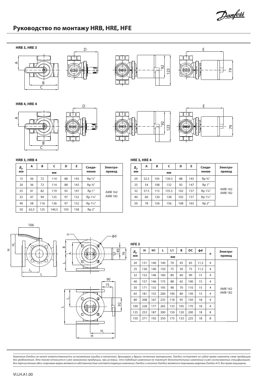 Руководство по монтажу hrb, hre, hfe | Danfoss HRB User Manual | Page 4 / 4