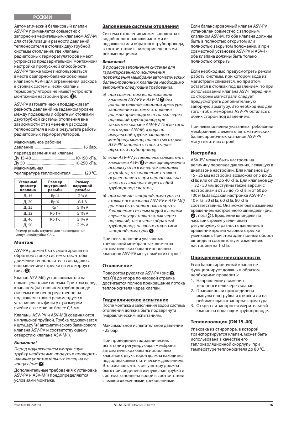 Danfoss ASV-PV DN 15-50 (I) User Manual | Page 16 / 24